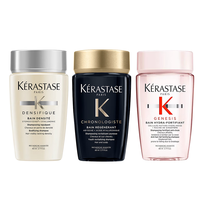 卡詩（KERASTASE）洗發(fā)水小樣80mlx3支裝黑鉆鑰源+元氣姜+賦活豐盈