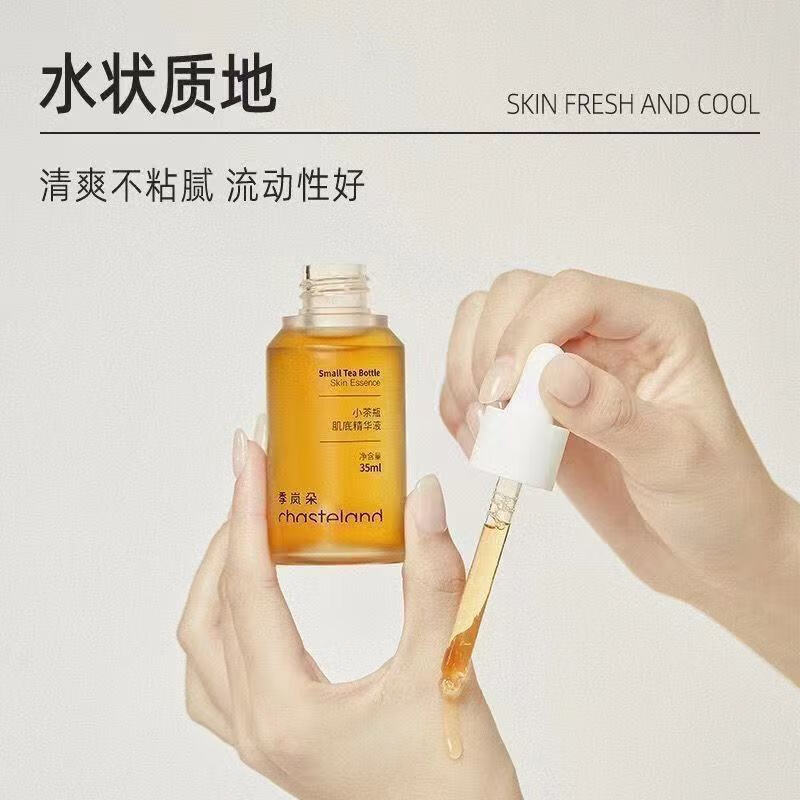 季岚朵小茶瓶精华B5肌底液面部抗氧化精华油淡化舒缓痘印补水保湿 2瓶装 35ml