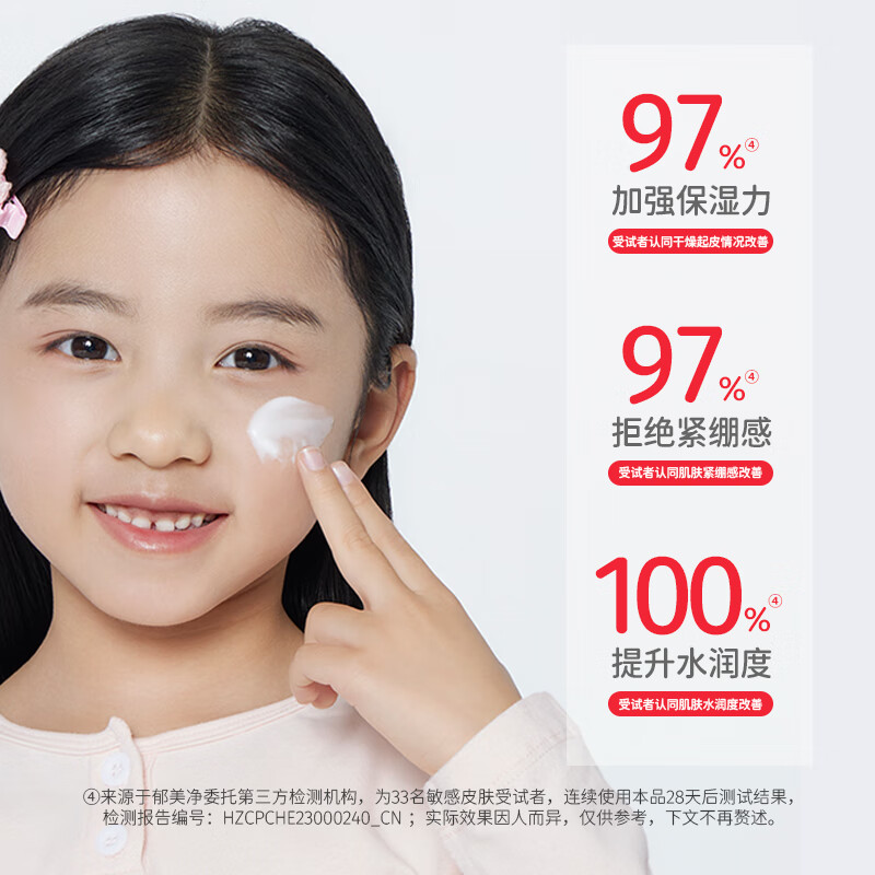 郁美净金牌儿童面霜宝宝乳液国货保湿滋润嫩肤露 金牌儿童霜40g+金牌嫩肤露100g
