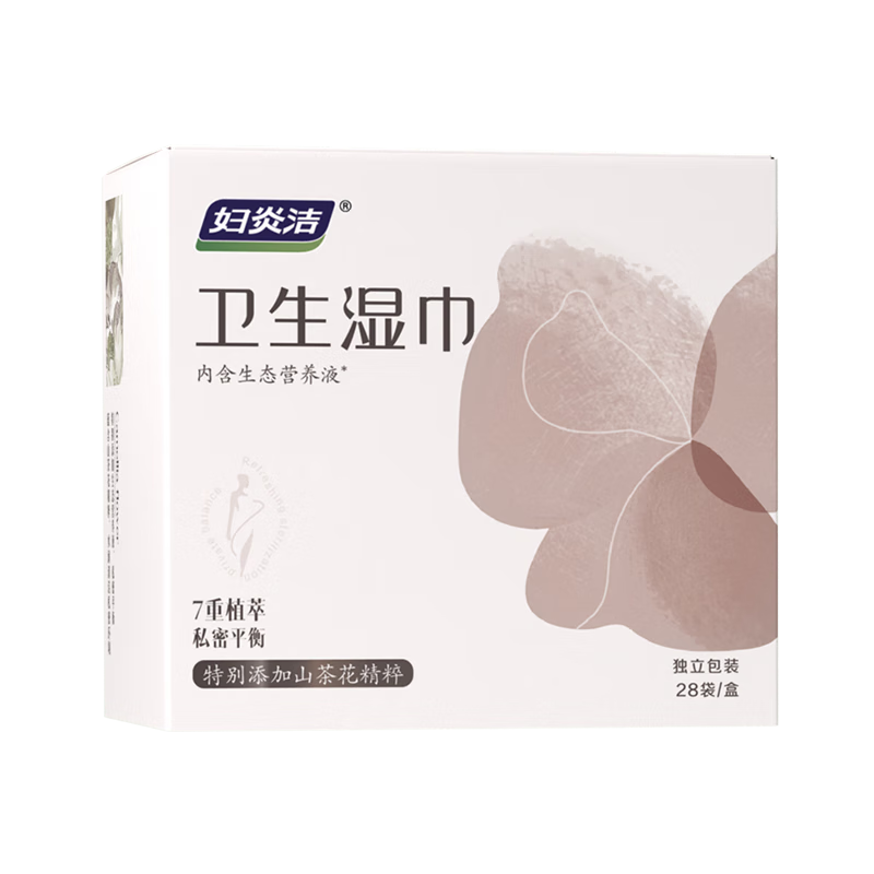 妇炎洁山茶花卫生湿巾日常护理私处清洁湿纸巾家庭旅游独立便携装 湿巾28片*【2盒装】