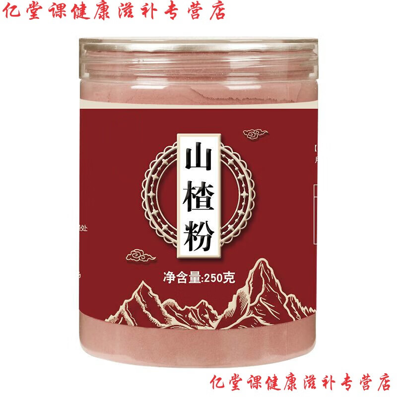 北京同仁堂原料純山楂粉沖飲無籽無核山楂干片超細(xì)粉正宗無添加蔗糖 純山楂粉【500克2瓶】