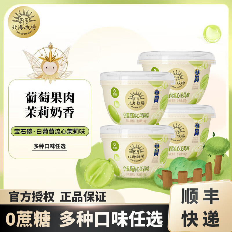 �������� ��ʯ������140g/�� 0���Ƿ�ζ������������̽������Ͷ��ζ��ѡ ��������������ζ140g��4�� 23Ԫ