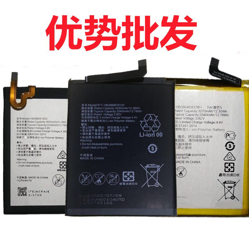 掌瘾适用荣耀6X电池畅玩5X/6X/7X/8X荣耀9X手机麦芒4/5/6/7/8全新电板 荣耀5X/麦芒4电池/