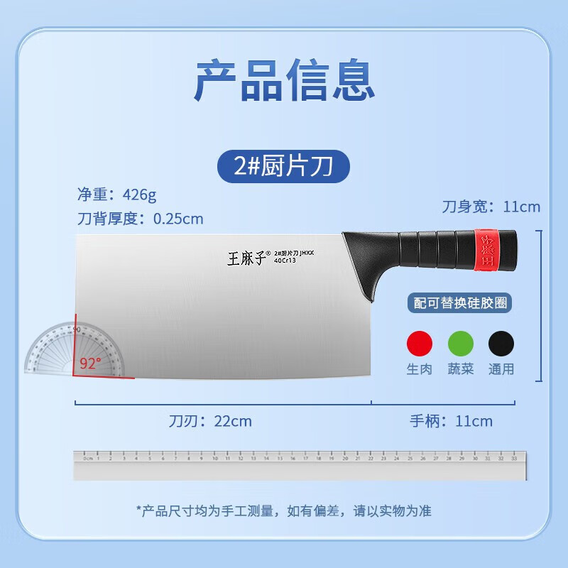 王麻子菜刀 加宽刀面40CR13不锈钢防滑护指设计家用切菜切片刀 锋利持久 申墨系列.叁2#厨片刀