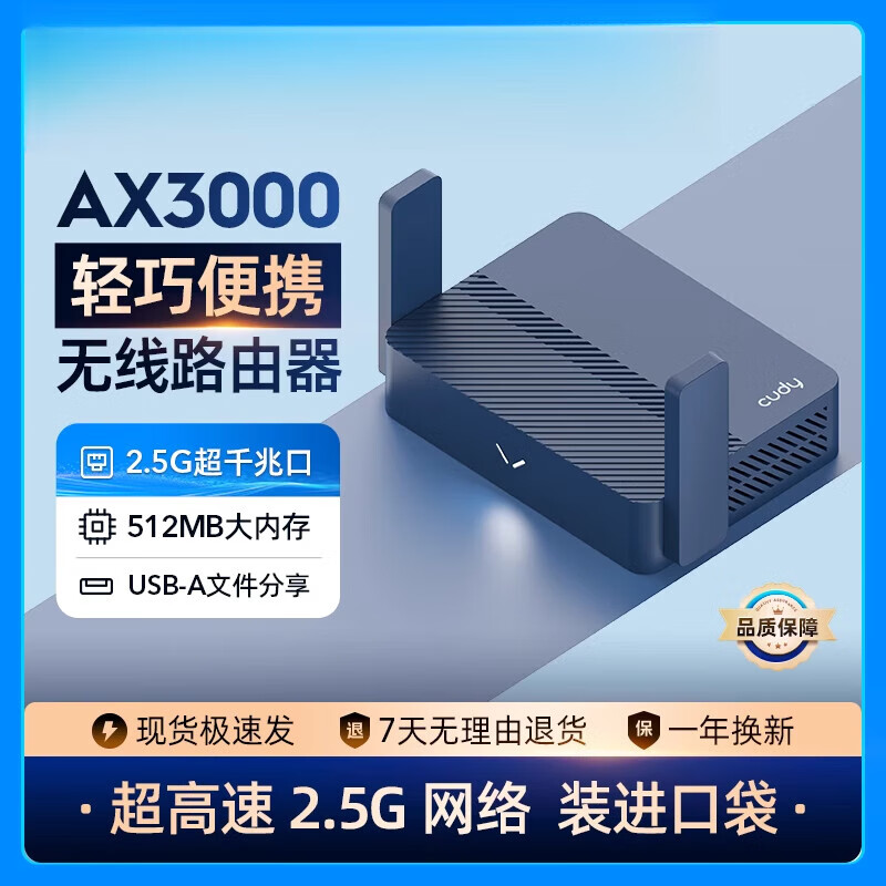 CUDYTR3000迷你路由器AX3000 WiFi6便攜式小巧隨行家用酒店旅游出行mesh智能小型信號(hào)放大器 支持OP