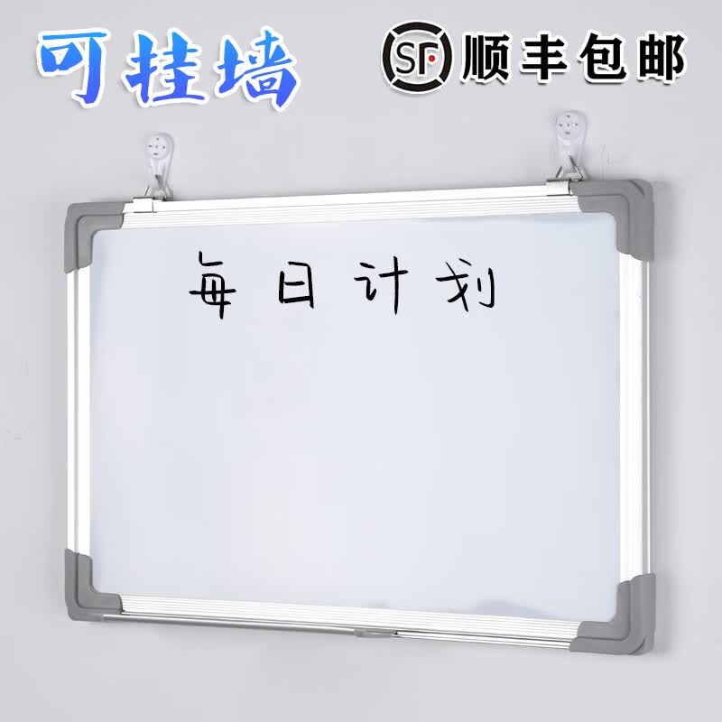 白板写字板挂式家用儿童小黑板教学培训办公会议白班版磁性记事板商用挂墙式手写可擦写留言板写看板30X4 可顺丰/开票/破损包赔/17点前下