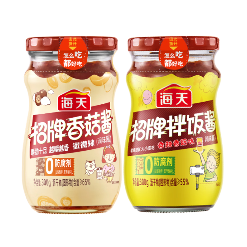 海天 拌饭酱 香菇酱 组合装300g*2 拌饭拌面 调味酱 下饭调味烹饪拌面