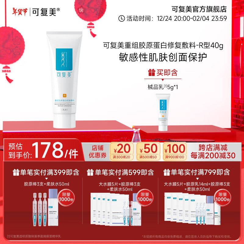 �ɸ���ҽ�����齺ԭ�����޸����� ��״R�� �޸�����R��40g(���)