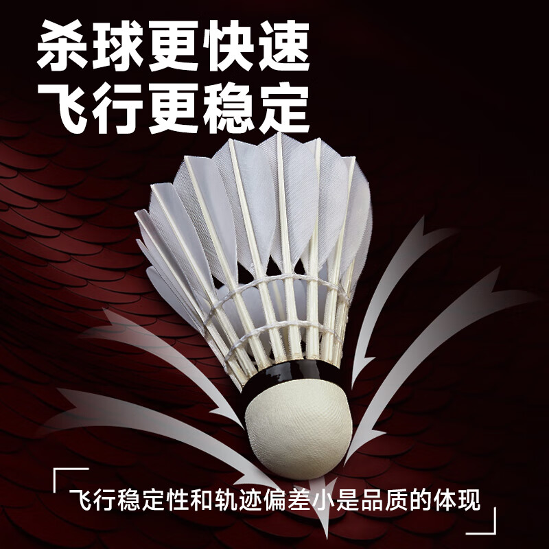 川崎(KAWASAKI)蛇年限定羽毛球天然鹅毛官方正品耐打稳定俱乐部训练初级比赛用球 蛇年限定-精选鹅毛 10只装 1筒