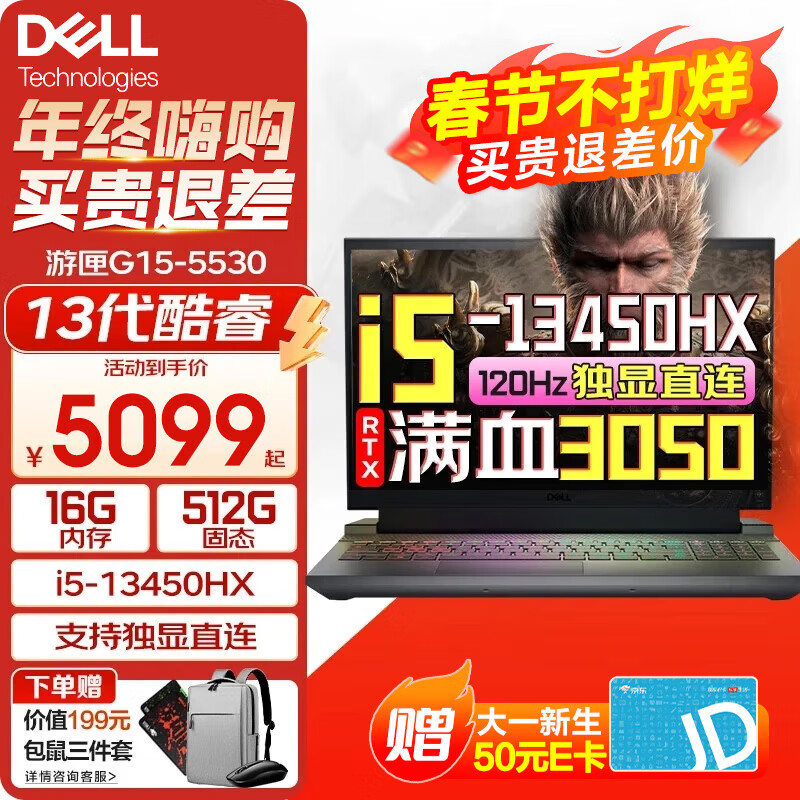 ڲDELL  ϻG15 5530 15.6Ӣ13i5ϷԵ羺CAD 1506B 13i5 RTX3050Ѫ  16GB DDR5ڴ 512G5235Ԫ