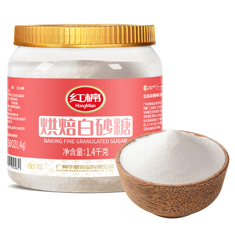 紅棉烘焙細砂糖廚房糖水調(diào)味糖潔白易打發(fā)幼砂糖碳法優(yōu)級白砂糖 1.4kg