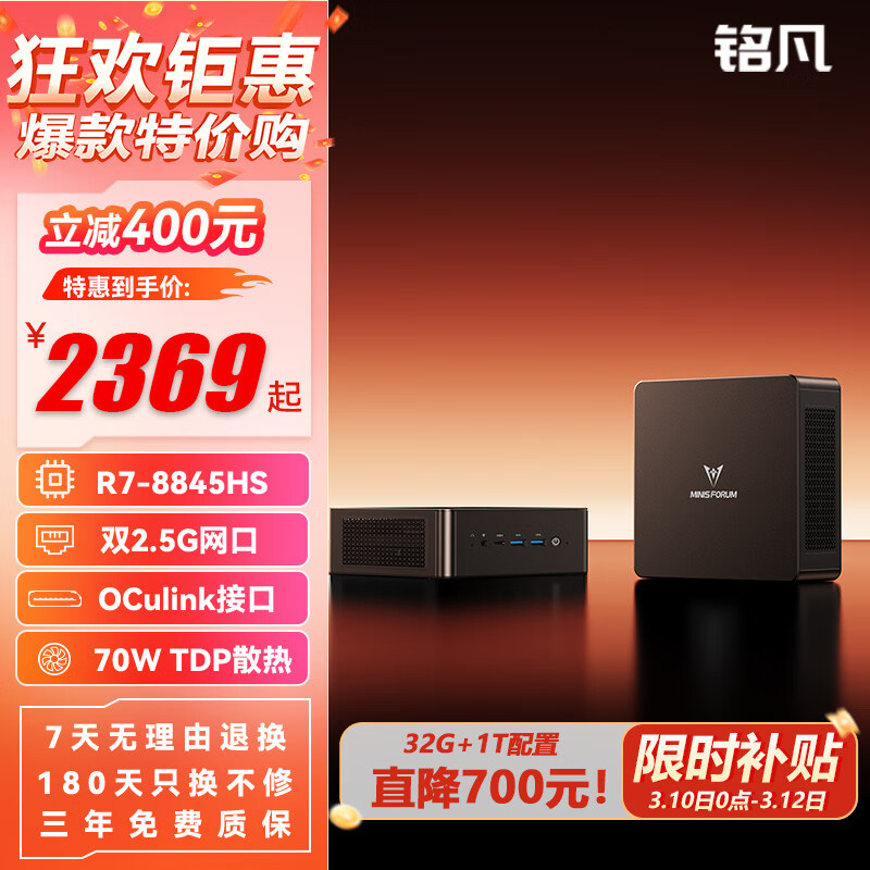 ����UM880Pro/890Pro����R7-8845HS��������oculink�ӿ�70W������mini������Ϸ�칫˫��������������� UM880PRO��R7-8845HS�� 32G DDR5-5600