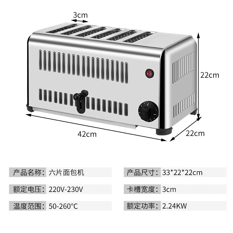 YWZR4片6片多士爐烤面包機(jī)商用吐司機(jī)面包片烤機(jī)三明治加熱機(jī)烤肉夾饃 HET-6片多士爐