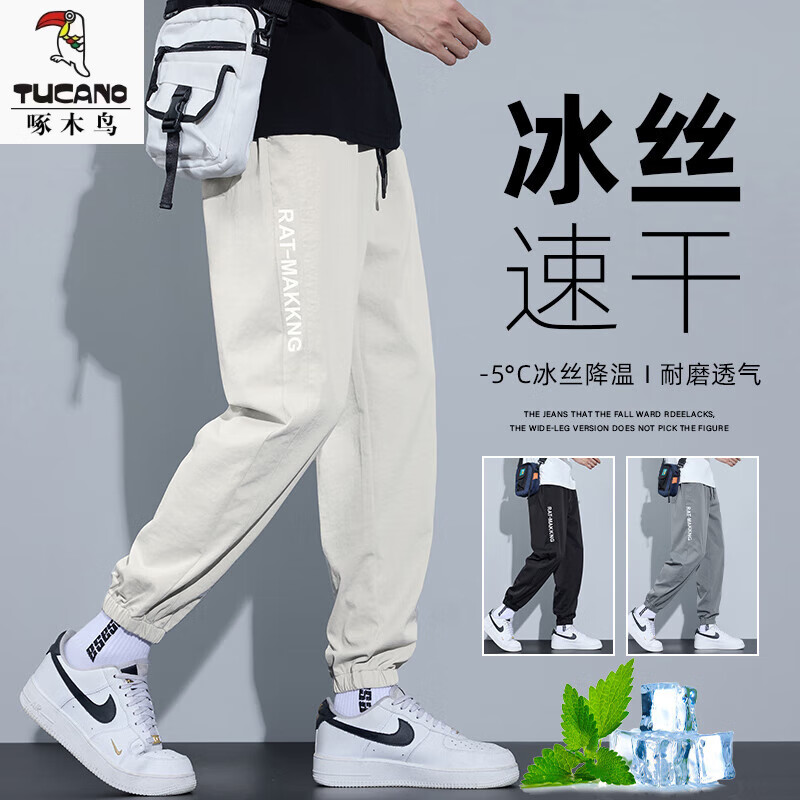 啄木鳥冰絲褲子男士夏季薄款休閑褲男2025新款休閑九分褲夏天速干束腳褲 9840#淺卡其 XL 【建議125-145斤穿】