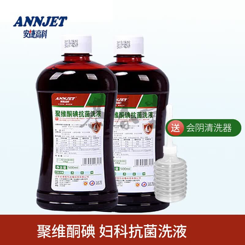 聚维酮碘妇科消液碘伏消液私处用冲洗碘伏溶液外阴粘膜私处护理洗 500