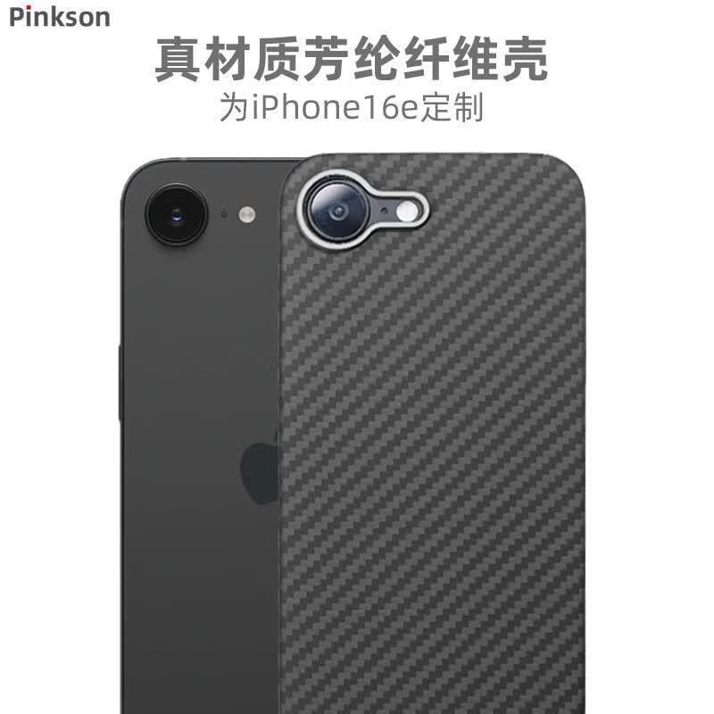 Pinkson轻薄苹果16e手机壳iphone17e保护套凯夫拉芳纶碳纤维纹超薄全包磨砂硬壳简约商务高档外壳大气配件 【细纹/保护圈款】600D芳纶 【苹果iPhone17e】