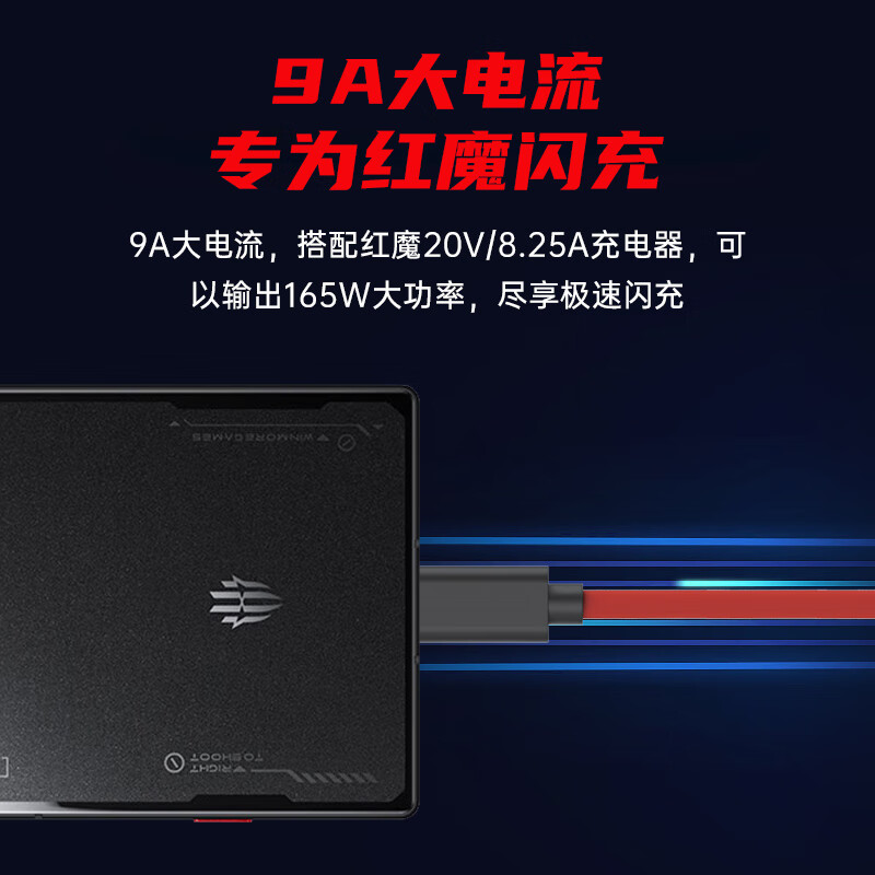 努比亚(nubia)Type-C数据线165W 双Type-C口9A闪充手机充电器线 红魔原装数据线适用苹果华为小米笔记本