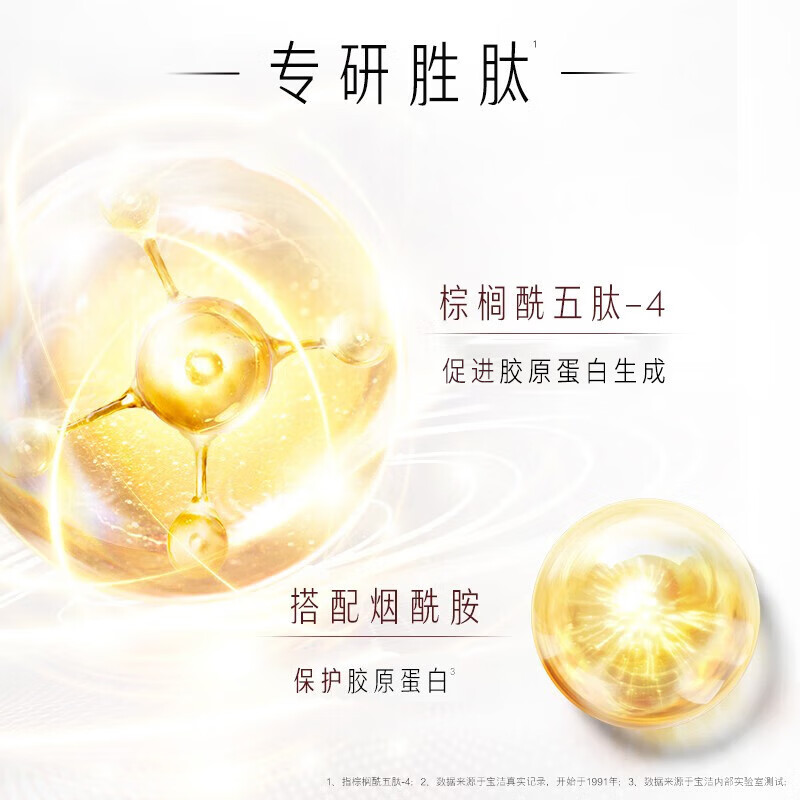 玉兰油（OLAY）大红瓶水乳套装胜肽化妆护肤品补水保湿抗皱紧致only情人节礼物 【店长推荐】水+乳+面霜