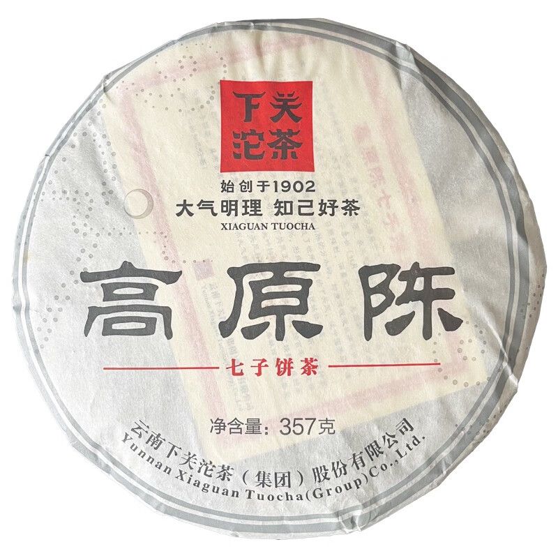 下關(guān)沱茶2013年高原陳七子餅云南大葉種曬青茶普洱茶生茶茶餅357g 1片 357g