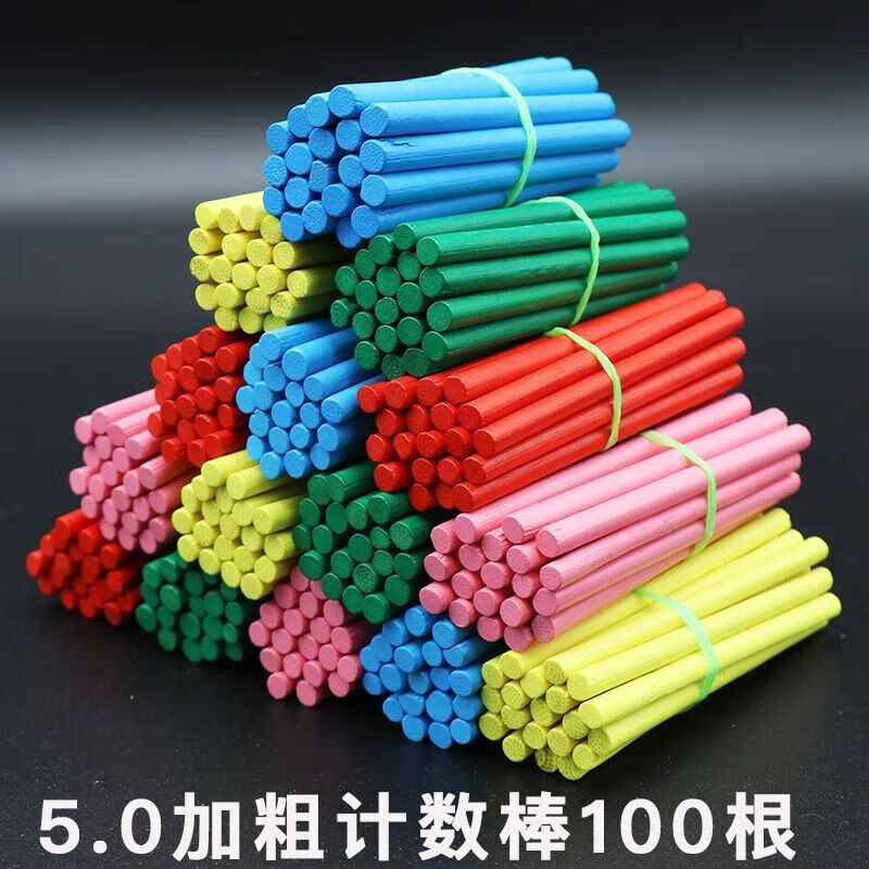 其他【甄选】一年级儿童数数方形木棒盒子算数小棒盒装数学算术小学生计数教具 特粗盒装彩色计数棒【100根】 【圆形计数棒】