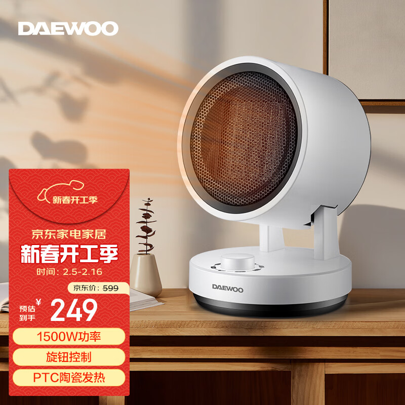 大宇（DAEWOO） 取暖器暖風(fēng)機(jī)智能溫控家用立式電暖風(fēng) 可搖頭塔式浴室熱風(fēng)機(jī)冷暖風(fēng)扇 節(jié)能速熱 臺(tái)式冷暖風(fēng)扇 網(wǎng)紅款 BM07