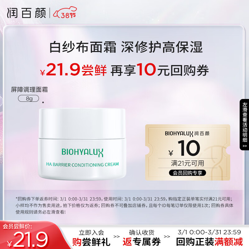 ����ղ��������ϵ�����˪8g�����޻�ά���滺����Ʒ��������װ