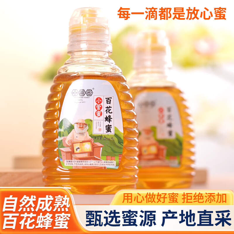 С���� XIAO GUAN HONEY�����滨�ٻ�����С���Я��ѹƿ��ͺ決�տ� �ͳ���������Ʒ ��Я��ѹƿ �ٻ�����250��
