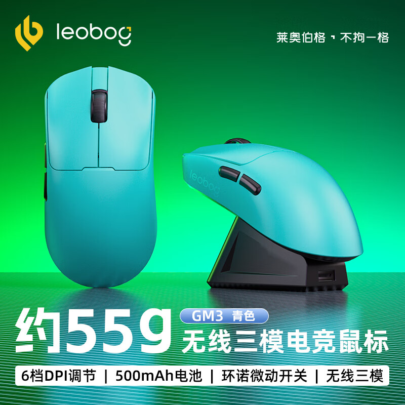 LEOBOG GM3��������������ģ��� 10000DPI��Ϸ��� �������羺�����ԱʼǱ�ͨ�� GM3-��ɫ����������