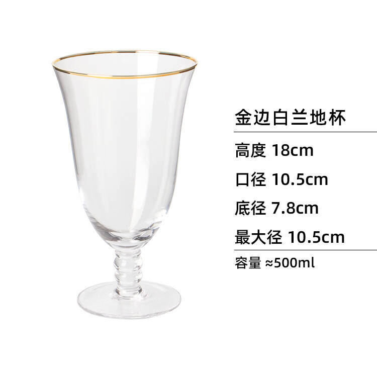 晶品阁玻璃透明双珠香槟杯描金高脚杯金边红杯欧式玻璃杯白兰地香 金边白兰地酒杯