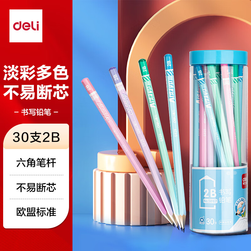 得力（deli）30支桶装2B学生六角杆铅笔素描绘画笔木质儿童书写铅笔58167学生开学文具