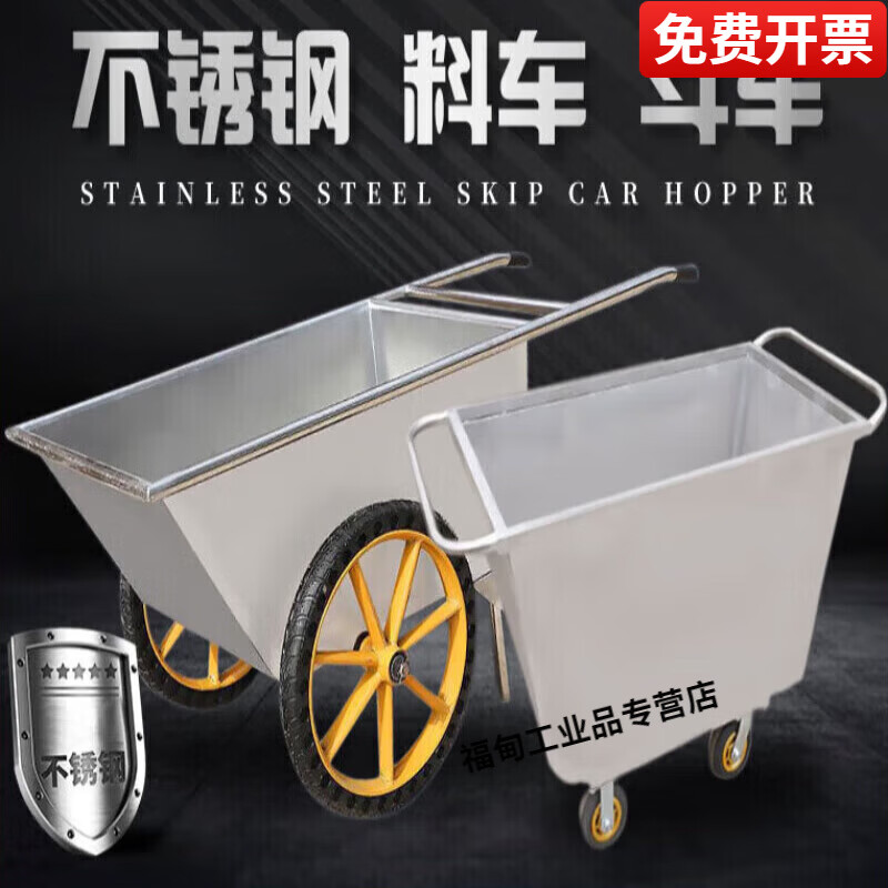 豬場豬用工地養(yǎng)豬養(yǎng)殖場推料車不銹鋼翻斗車飼料車手推車斗車推車 料車輪子默認6寸需要加大尺寸