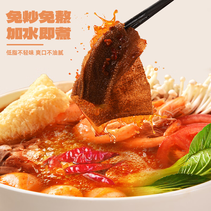 不集低脂麻辣火锅底料 0添加防腐剂关东煮串串锅底料 【体验装】麻辣火锅底料40g*5袋