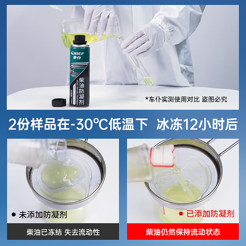 車仆柴油防凝剂降凝抗凝剂防冻防固添加剂货车用低温启动液冬季柴油车 3瓶装【可兑750L柴油】
