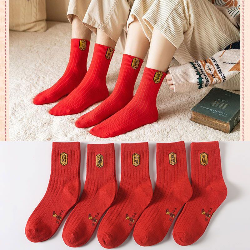 小红书同款红袜子男女AA 2双招财+2双健康 均码有弹性35-44