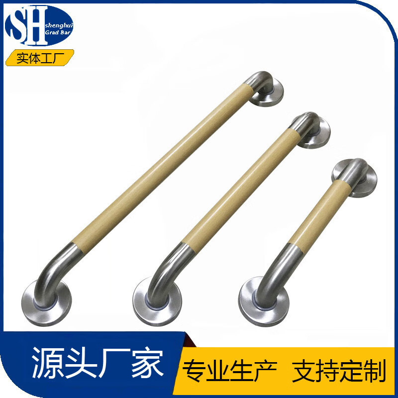 盛慧（Shenghui）新款不銹鋼木紋拉絲一字扶手殘疾人浴室浴缸安全 30432*1.0*600mm
