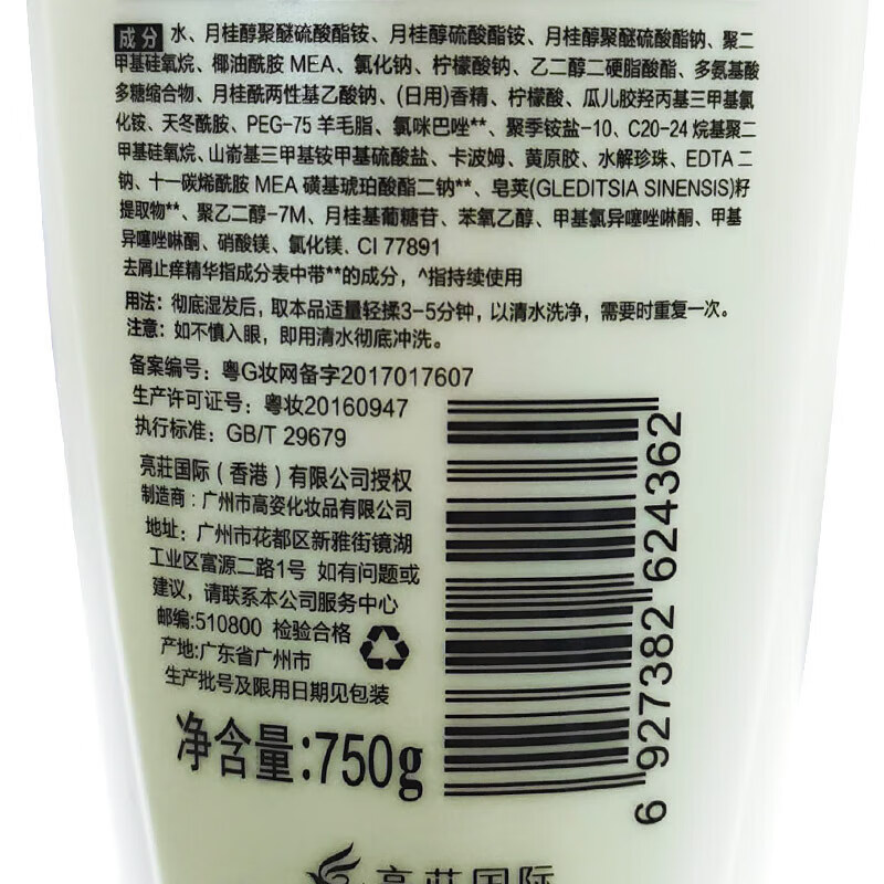 亮荘去屑止痒洗发水清爽柔顺女焗油洗发露套装 去屑止痒750g(针对头屑头痒)