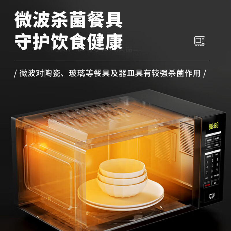 格兰仕（Galanz）【国家补贴】微波炉 家用小型 易操作 700W均匀速热 智能菜单 解冻加热 新升级20L转盘