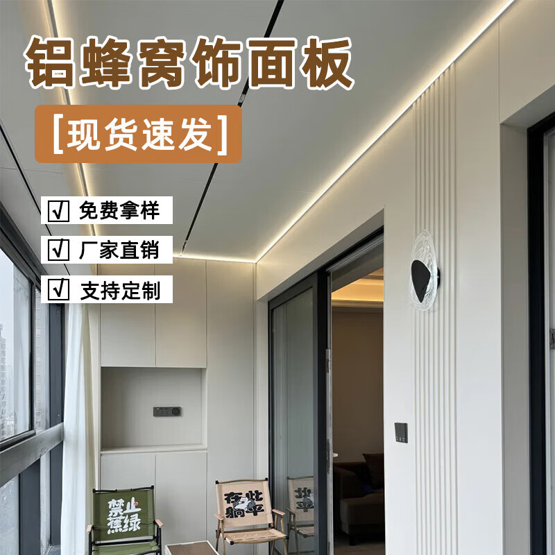 流彗全鋁板自裝蜂窩鋁板整裝集成板廚房客廳陽臺吊頂鋁合金大板 拿樣聯(lián)系 定制