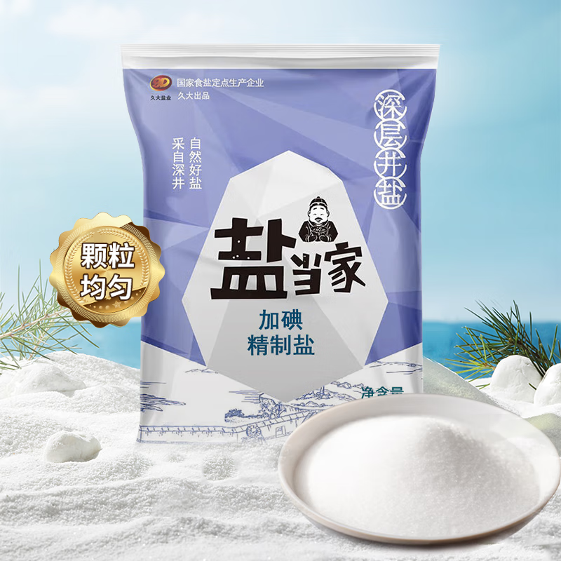 盐当家【福利】加碘精制盐350克袋含碘食用盐盐巴纯精岩盐家用调味品 食用盐350g/袋