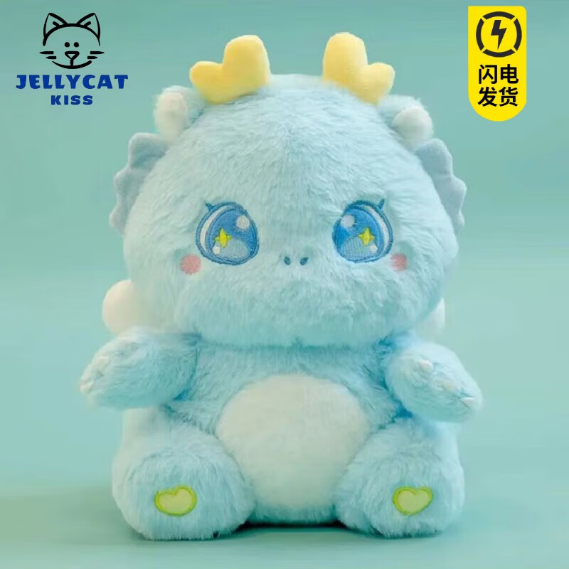 jellycat kiss卡通马卡龙小恐龙毛绒公仔叮当龙玩具儿童陪伴安抚玩偶