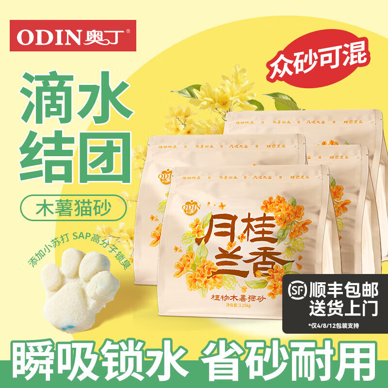 �¶�ľ��èɰ ����ζ����ǿ��ˮ�׽���ֲ��èɰ�ͳ���ճ�׳�����Ʒ ����ľ��èɰ��1.25kg*4��