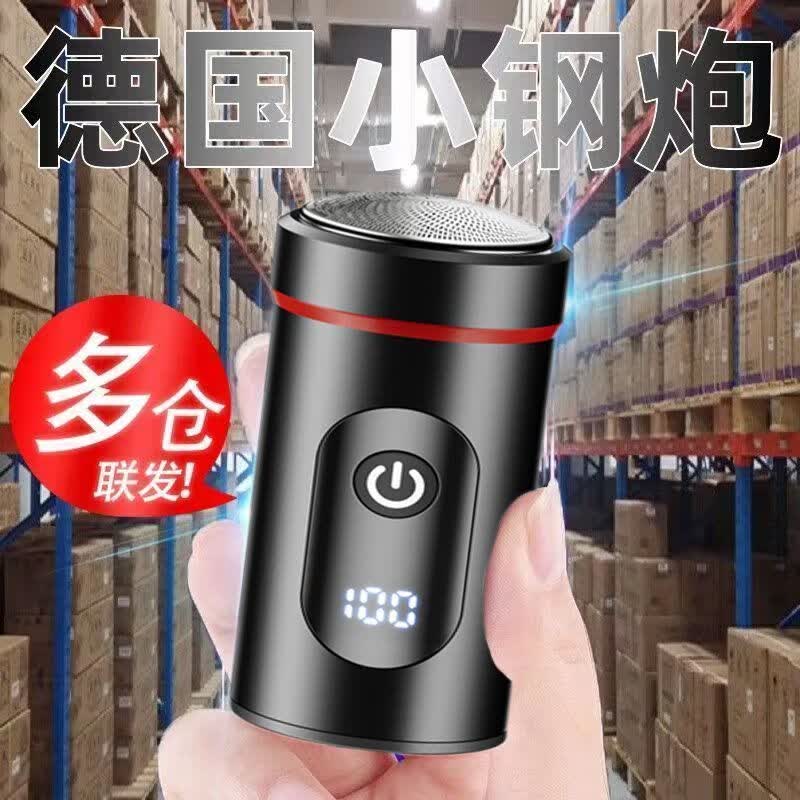 【原装正品】德国进口品质电动剃须刀全身水洗静音剃须刀电动式刮胡刀 顶配【原装正品】全铝合金机身质保十年