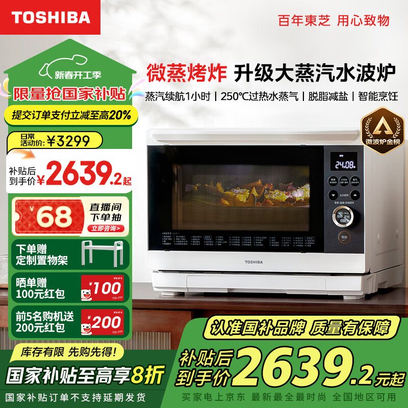 ��֥��TOSHIBA��΢����ըһ��� ������ˮ��¯����� ΢��¯������һ��� ����ը ���� ��ɫ26L XD95CNW