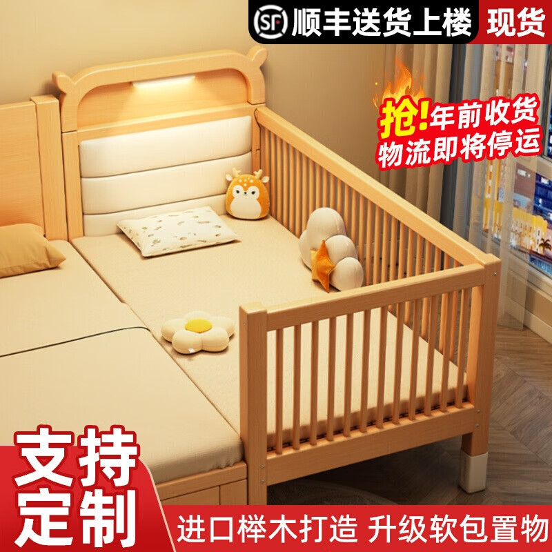 秋莹拼接床婴儿实木床边软包加宽大人可睡单人定制护栏升降榉木儿童床 推荐三面护栏侧面升降+5cm椰棕垫 顺丰+送灯200x60cm
