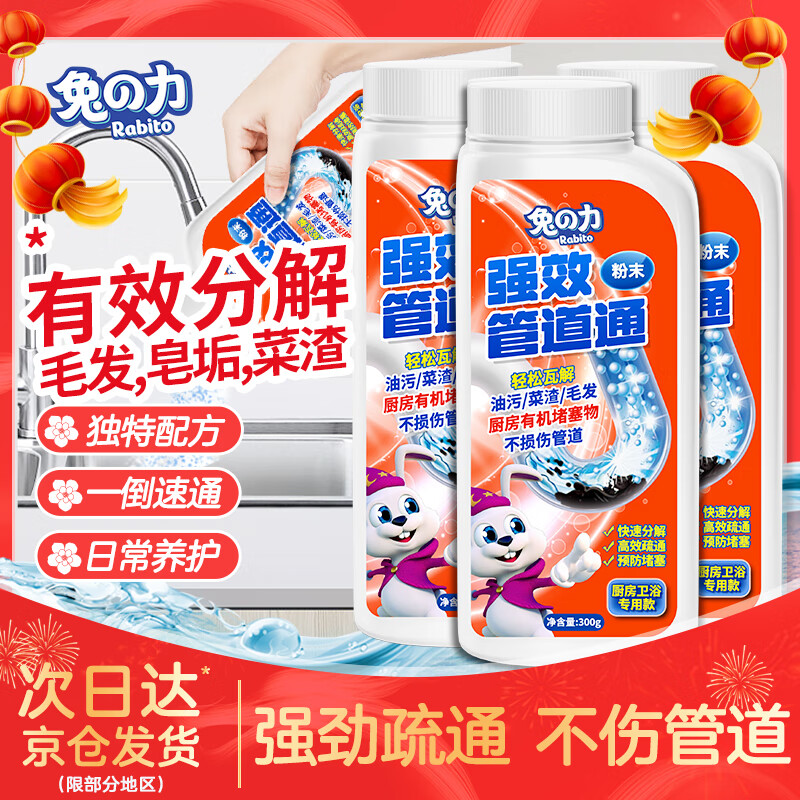 �ä����ܵ���ͨ����ˮ����ͨ����Ͱ��©����ǿ�������ԡ����300g*3ƿ