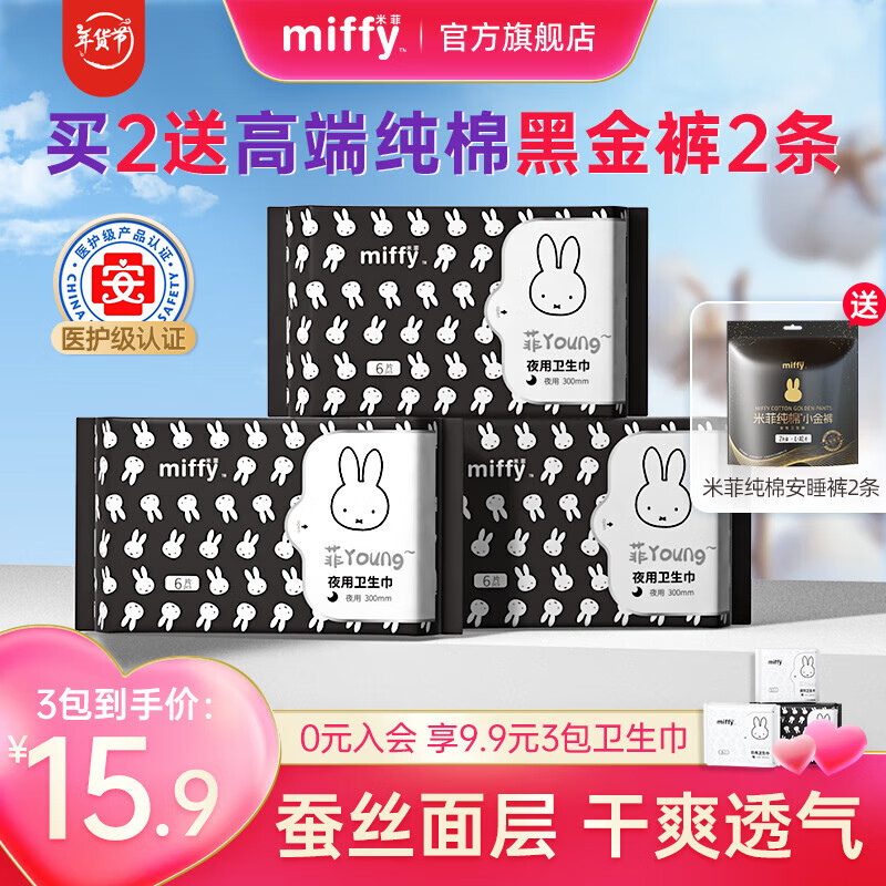 ׷Miffyװҹ˿˲͸ ҹ300mm318Ƭ