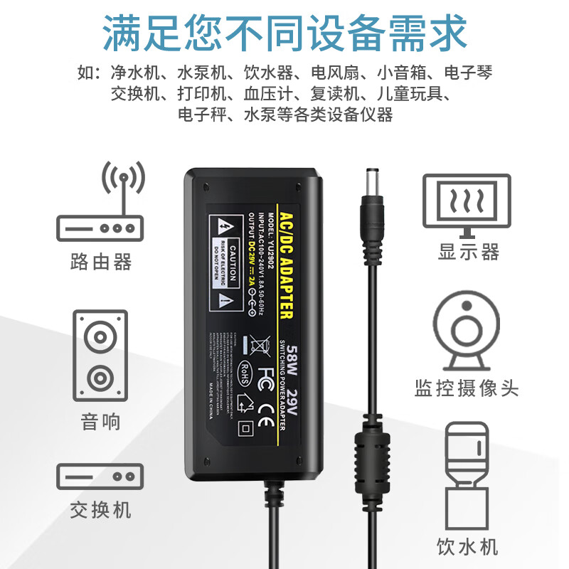 正昌立博29V2A电源适配器5A6A7A8A电动功能芝士华沙发按摩椅机器人电源线 24V2A沙发头升级版过CE FC认证