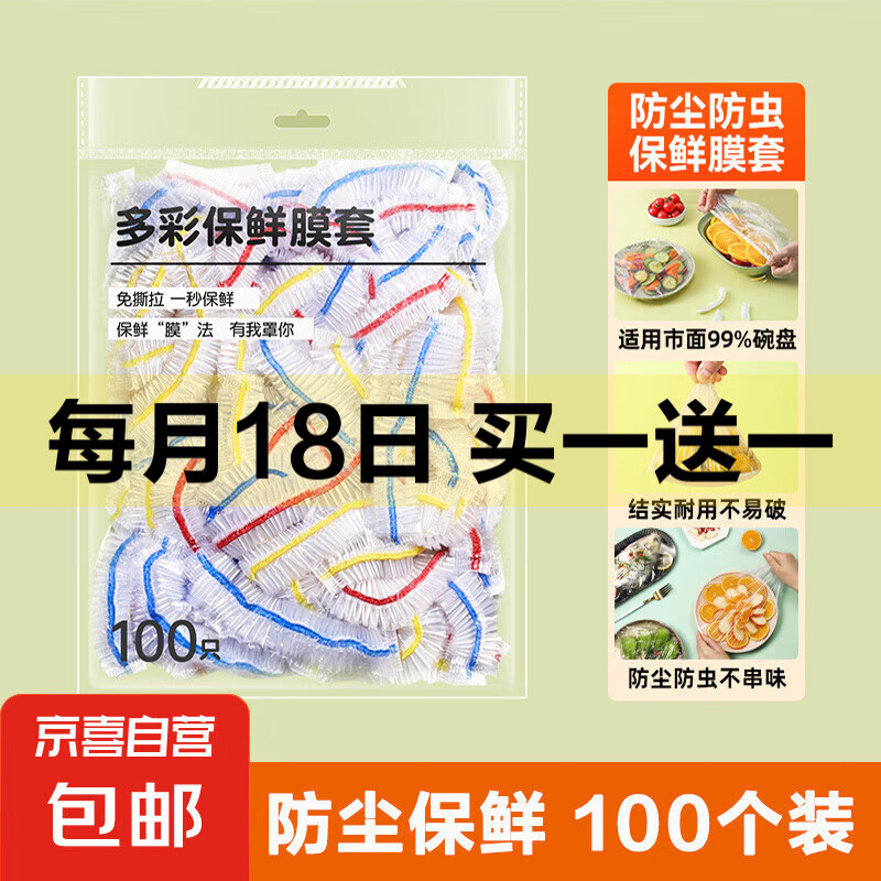 彩色一次性保鲜膜套罩食品级饭店盘子菜罩带松紧口加厚保鲜盖套袋 彩色100只