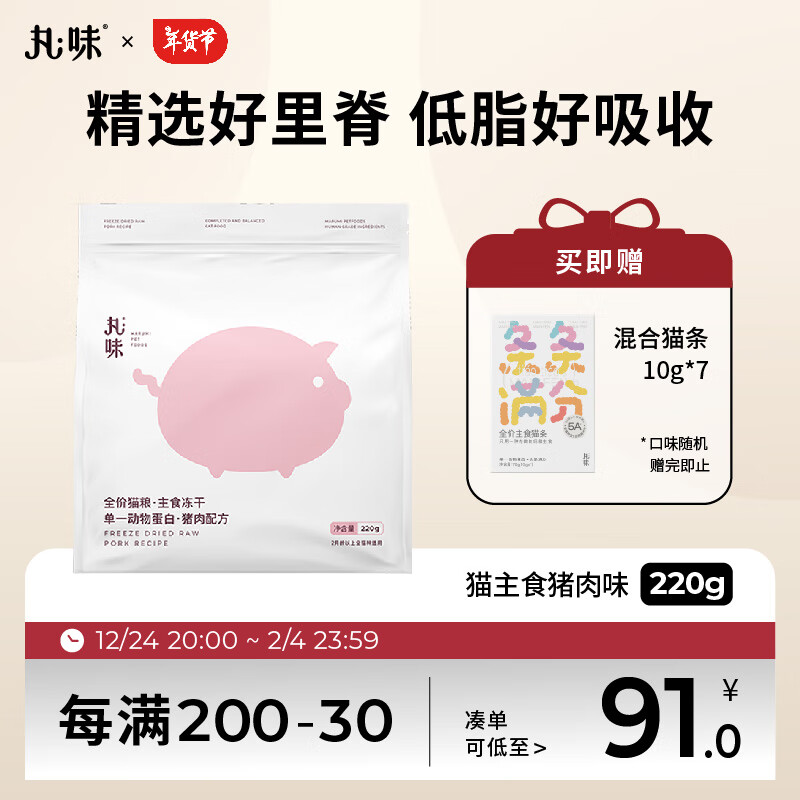 ��ζè��ʳ��������è���������è��ʳ��������ﶳ���� �����ζ220g