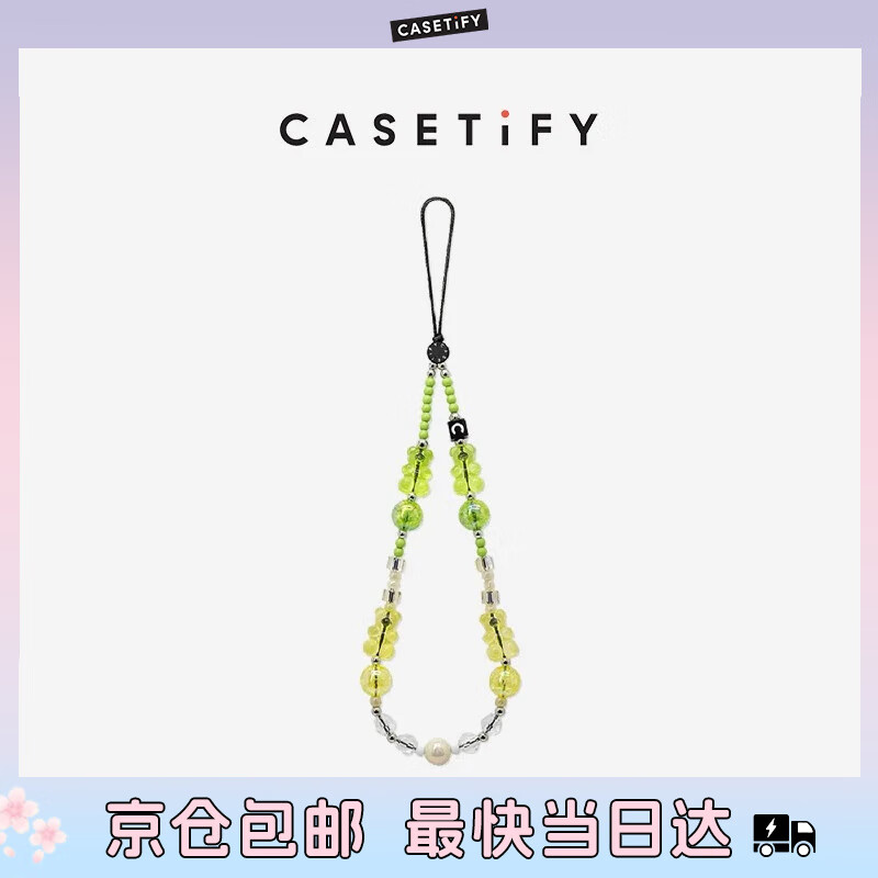 CASETIFY 綠色小熊軟糖手機(jī)掛鏈 